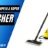 Karcher SC3: Análise Completa | Máquinas Limpeza Vapor